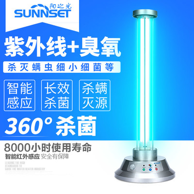 家用紫外线消毒灯 守护家庭健康的“隐形卫士”